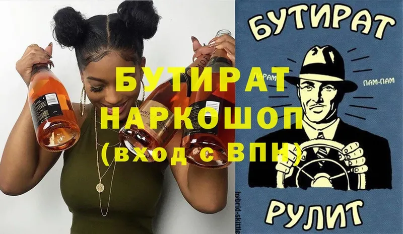 купить наркотик  Нижние Серги  БУТИРАТ BDO 