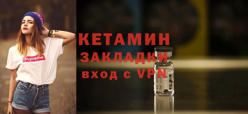 Кетамин ketamine  Нижние Серги 