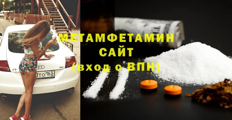 МЕТАМФЕТАМИН Methamphetamine  Нижние Серги 